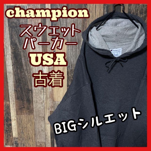 チャンピオン パーカー メンズ グレー 3XL  90s 長袖 スウェット