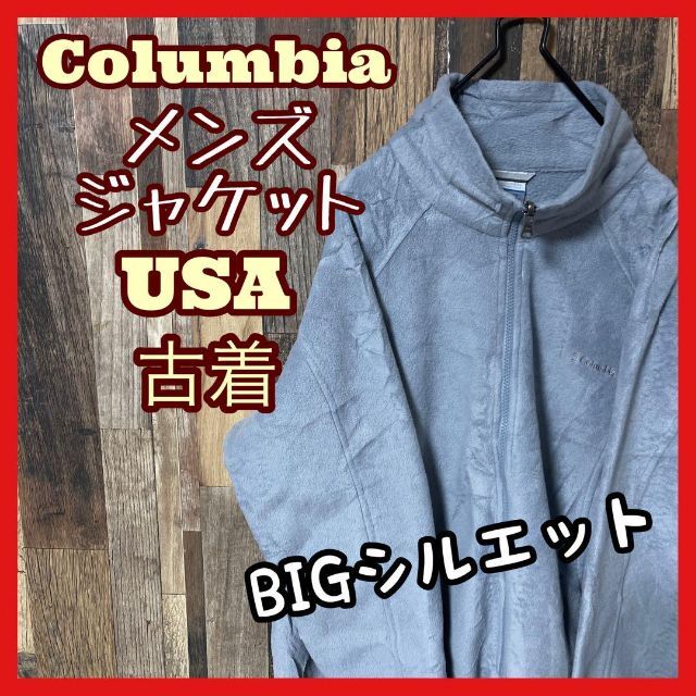 コロンビア フリース ブルゾン ロゴ メンズ 2XL  長袖 ジャケット