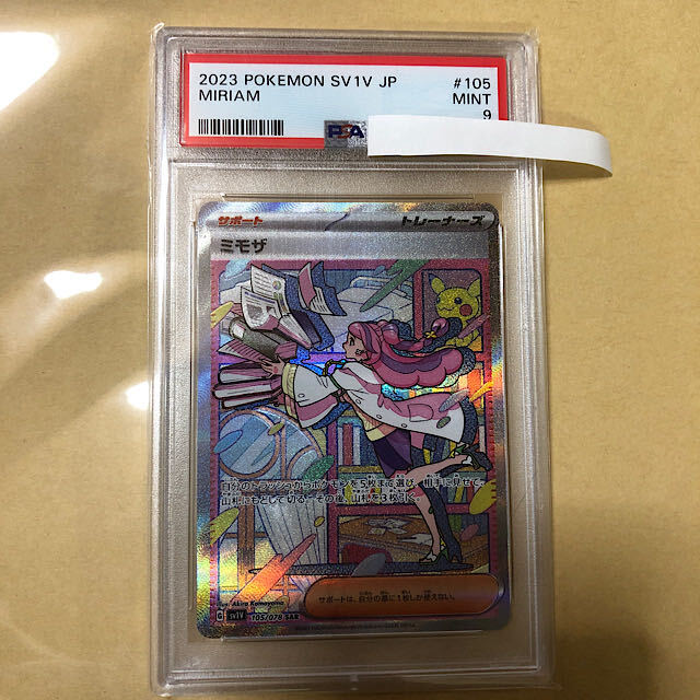 レビューで送料無料】 ポケモン - PSA9 ポケモンカード ミモザ SAR 美