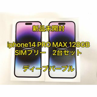 アイフォーン(iPhone)の【2台】iphone14 pro max 128gb SIMフリー 新品未開封(スマートフォン本体)