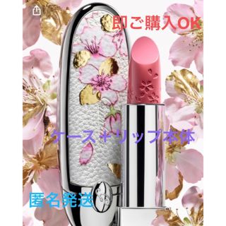 ゲラン(GUERLAIN)の【新品未開封】GUERLAIN ゲラン ルージュ ジェ チェリー ブロッサム 桜(口紅)