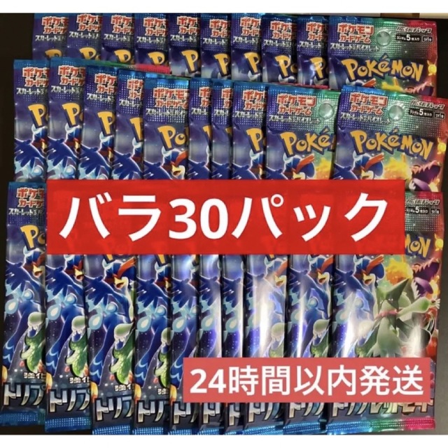 ポケモンカード　トリプレットビート　1BOX分　30パック　新品未開封 | フリマアプリ ラクマ