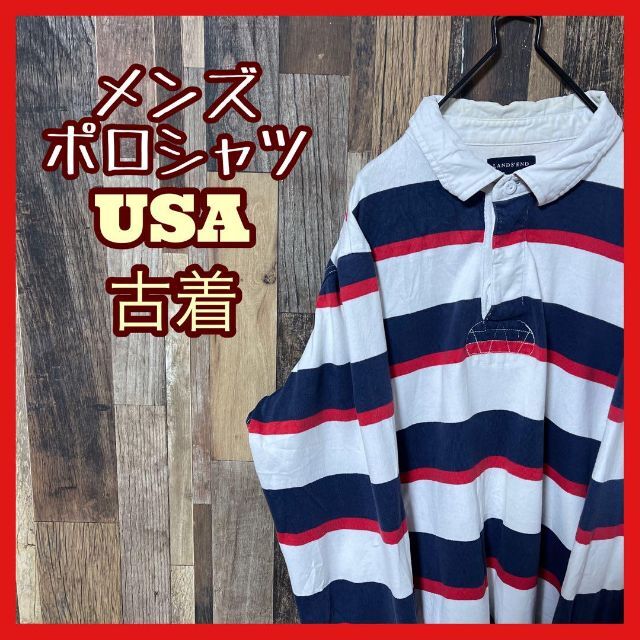 メンズ ボーダー ホワイト L USA 90s 長袖 ポロシャツ