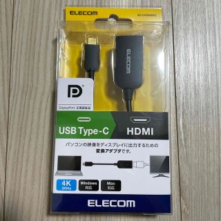 エレコム(ELECOM)のエレコム displayport hdmi usb type-c 変換 アダプタ(その他)