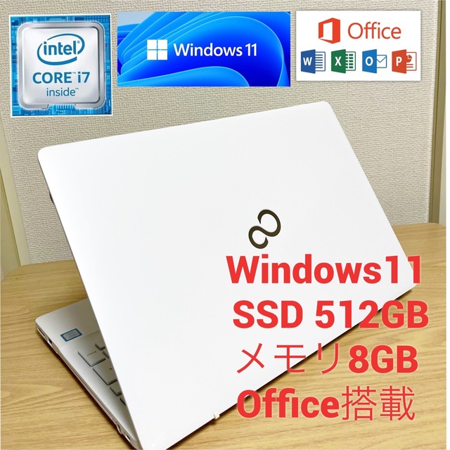 富士通　初期設定済ノートパソコン第7世代Corei7SSD512GBメモリ8GB