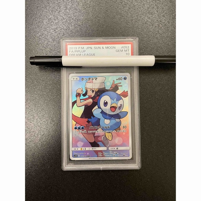 ポケモンカード ポッチャマ CHR PSA10