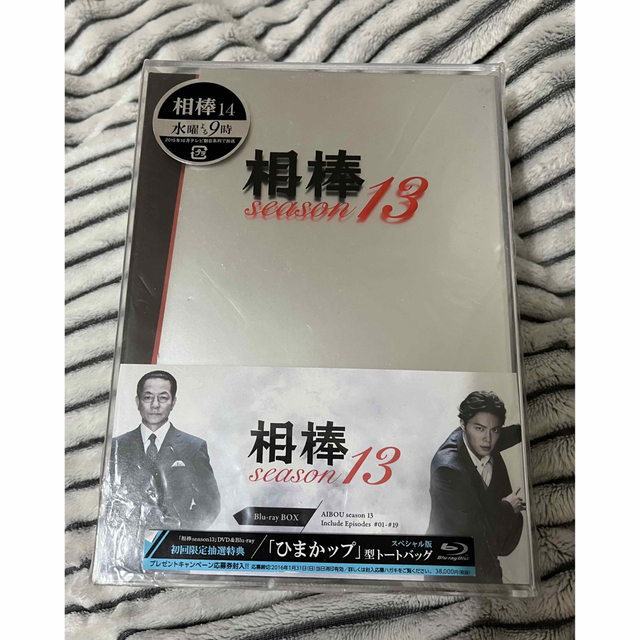 相棒 season 14 Blu-ray BOX|CD・DVD 相棒 season 14 Blu-ray BOX|CD・DVD