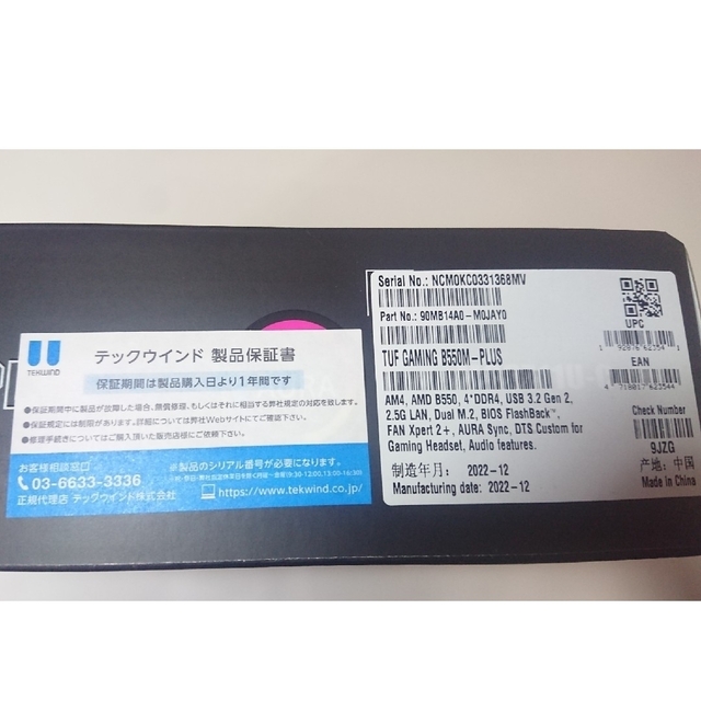 ASUSマザーボード TUF GAMING B550M PLUS 新品 未使用の通販 by