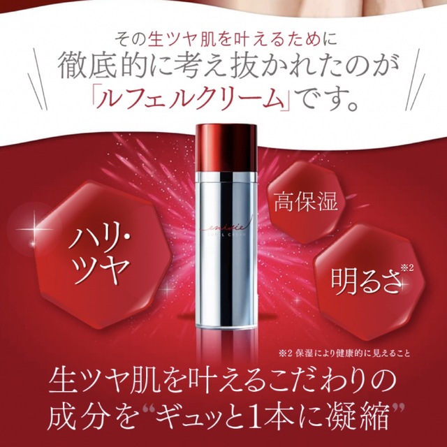 13200円】エニシー ルフェルクリーム 新品未使用 エイジングケア 生