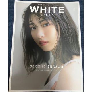 ノギザカフォーティーシックス(乃木坂46)のhr様専用　　　WHITE graph 西野七瀬　(アート/エンタメ/ホビー)