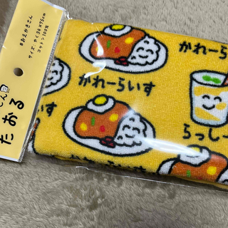 カレーライスタオル(タオル/バス用品)