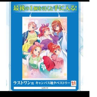 五等分の花嫁 一番くじラストワン賞の通販 by ⭐︎I&U⭐︎|ラクマ