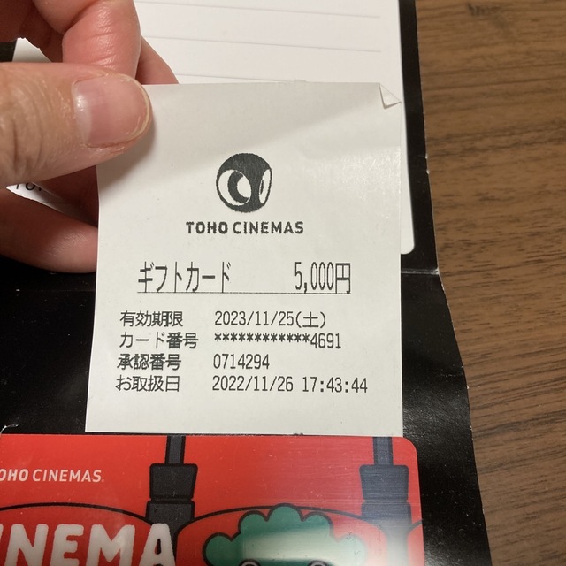 トーホーシネマズ　チケット　5000円分 2