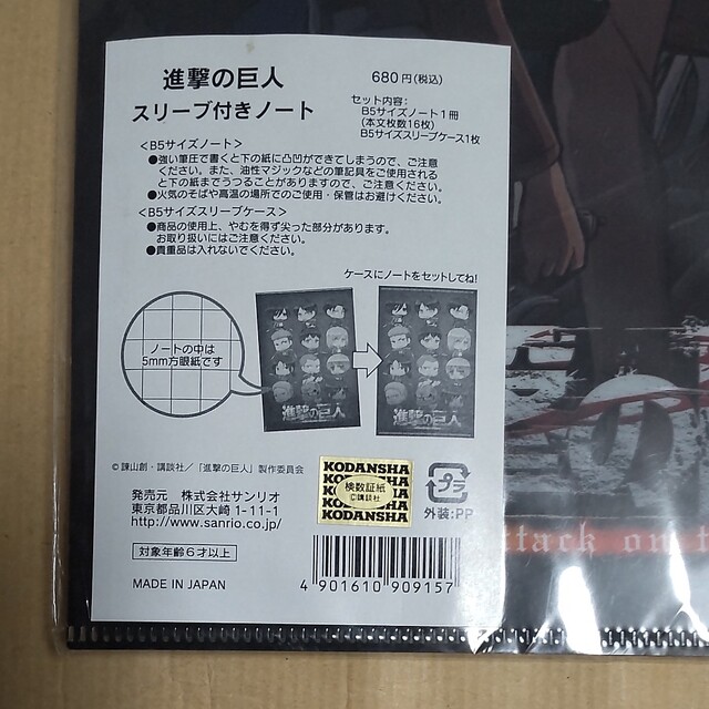 進撃の巨人　スリーブ付きノート エンタメ/ホビーのおもちゃ/ぬいぐるみ(キャラクターグッズ)の商品写真