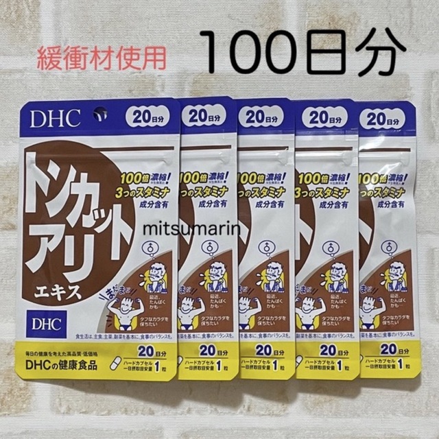 DHC   トンカットアリエキス　20日分　5個　送料込