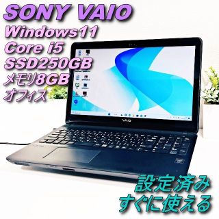 M13【SONY VAIO】Core i5✨爆速SSD✨メモリ8GB✨動作良品-