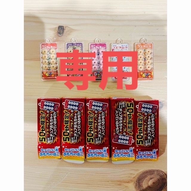 フエラムネ　おまけ　おもちゃ　お菓子 ハンドメイドのおもちゃ(ミニチュア)の商品写真