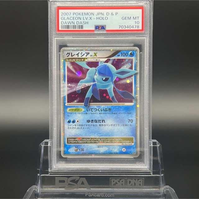 ポケモン - 【極美品/PSA10】グレイシア LV.X ポケモンカード DPの通販