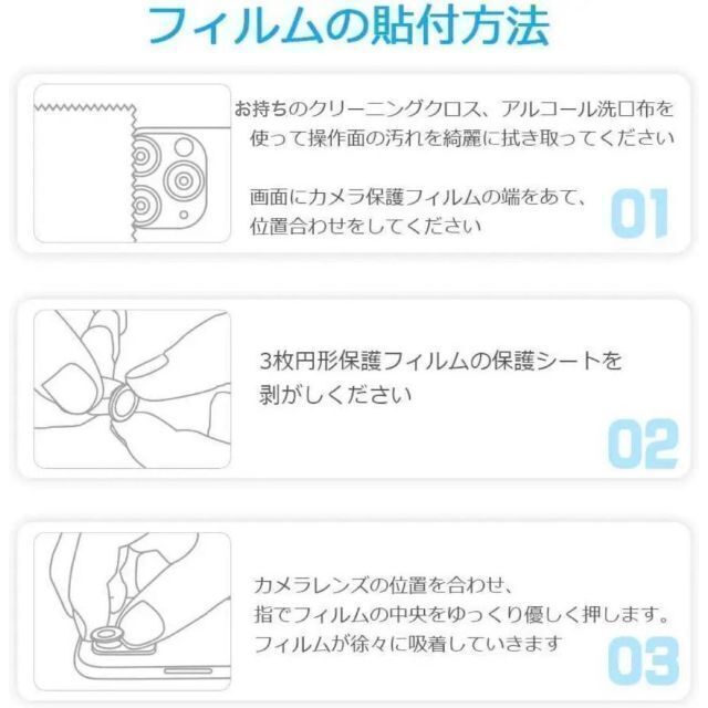 カメラレンズ　iPhone12　人気　黒　保護フィルム　新発売　傷　話題 スマホ/家電/カメラのスマホアクセサリー(保護フィルム)の商品写真