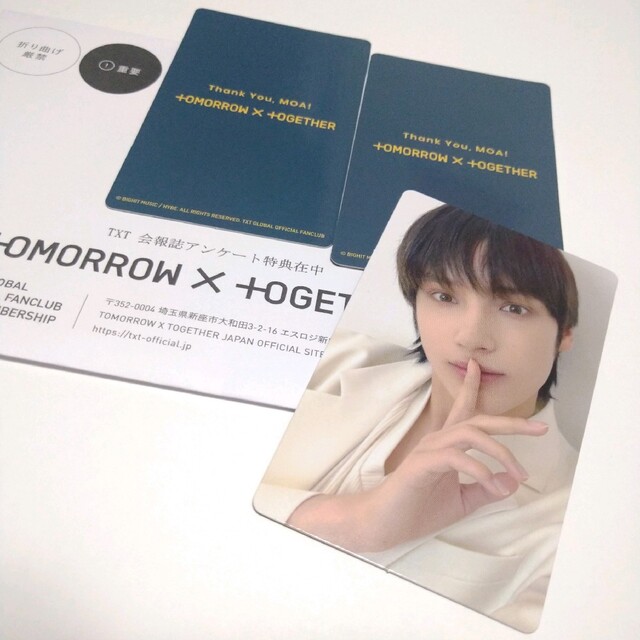 TOMORROW X TOGETHER TXT FC限定アンケートトレカ - CD