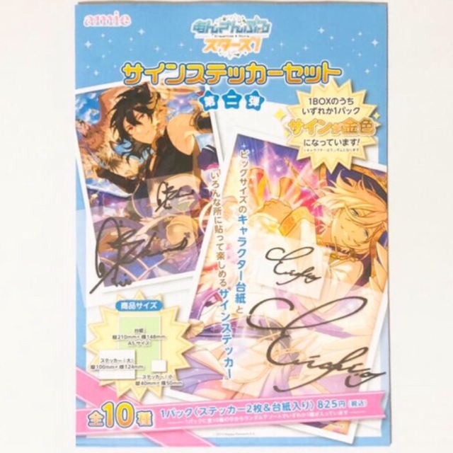 大人気新作あんスタ サインステッカー Ra*bitsセット キャラクター