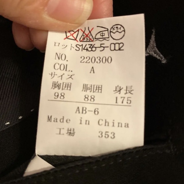 AOKI(アオキ)のAOKI HILTON スーツ4点セット　美品 メンズのスーツ(セットアップ)の商品写真