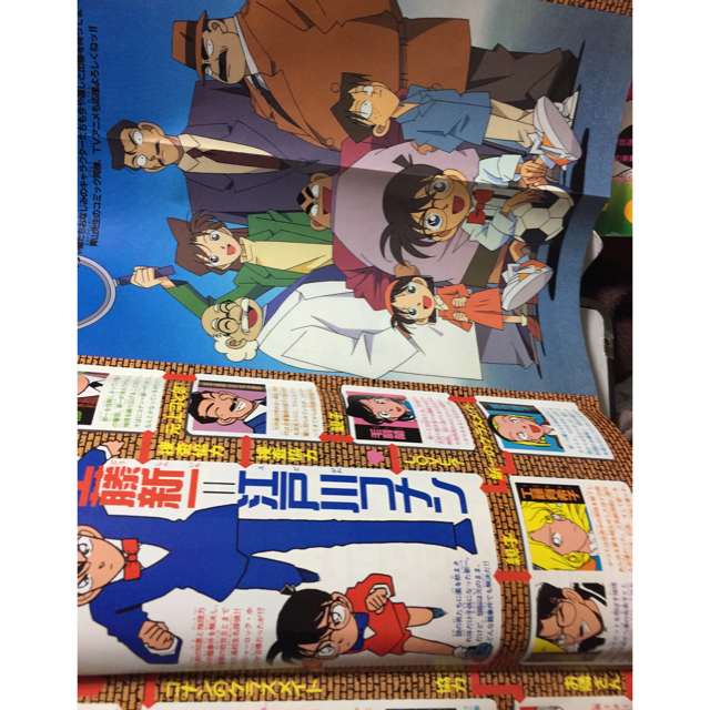 週刊少年サンデー 1995年 47号コナンアニメ化号-