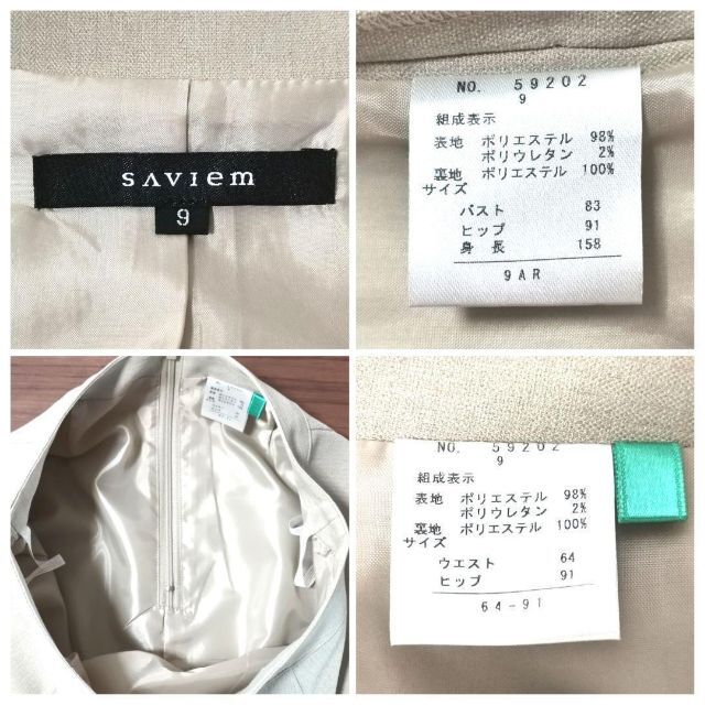 ちい様向け確認用【M(9)】SAVIEM ジャケット スカート セット レディースのフォーマル/ドレス(スーツ)の商品写真