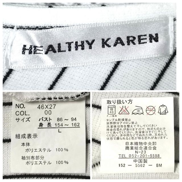 ちい様向け確認用【L】HEALTHY KAREN ヘルシーカレン トップス レディースのトップス(Tシャツ(半袖/袖なし))の商品写真