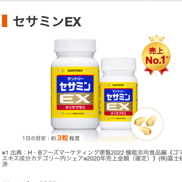 セサミン EX ☆6ヶ月分 品質のいい www.gold-and-wood.com