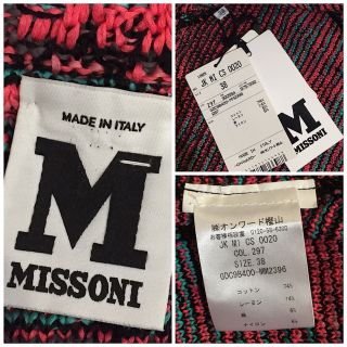 M MISSONI ミッソーニ コットン ジャケット ピンク タグ付き