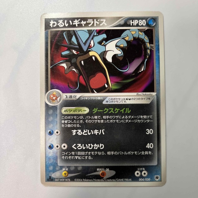 ポケモン - ポケモンカード わるいギャラドス009の通販 by ミク ポケモン - ポケモンカード わるいギャラドス009の通販 by ミク