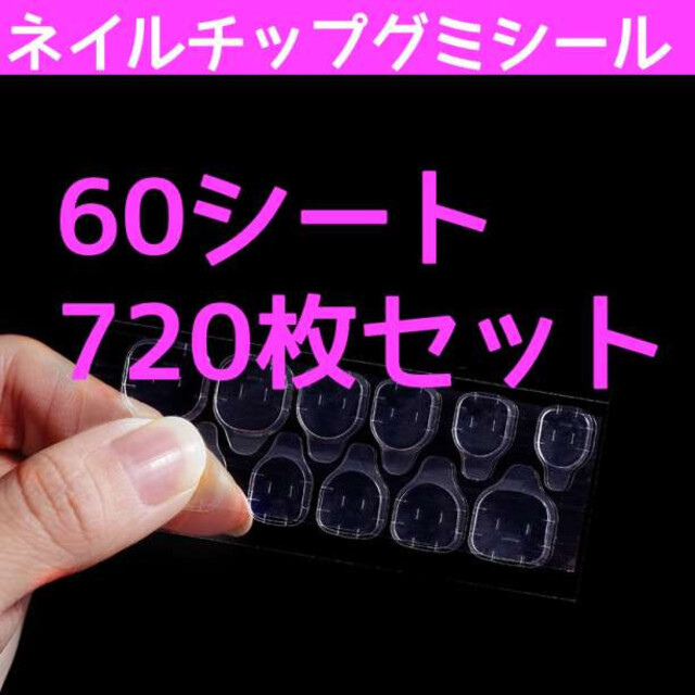 一流の品質 30シートつけ爪粘着グミテープ ネイルチップグミ接着テープ ネイルグミシールx cajasacetato.com