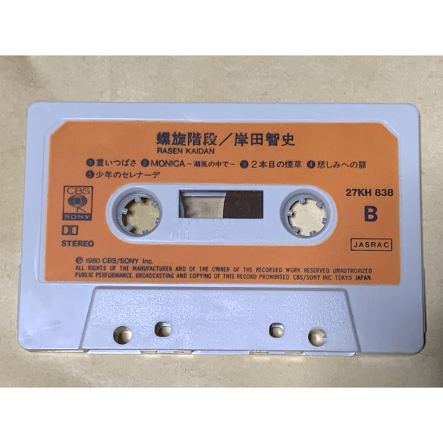 岸田智史/螺旋階段 重いつばさ カセットテープ 27KH 838-