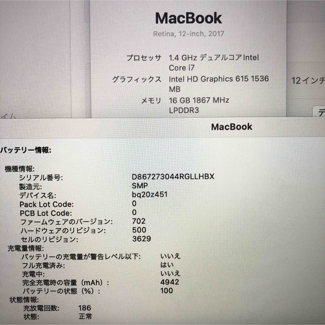 Mac (Apple)(マック)のMacBook retina 12インチ 2017 最上位モデル スマホ/家電/カメラのPC/タブレット(ノートPC)の商品写真