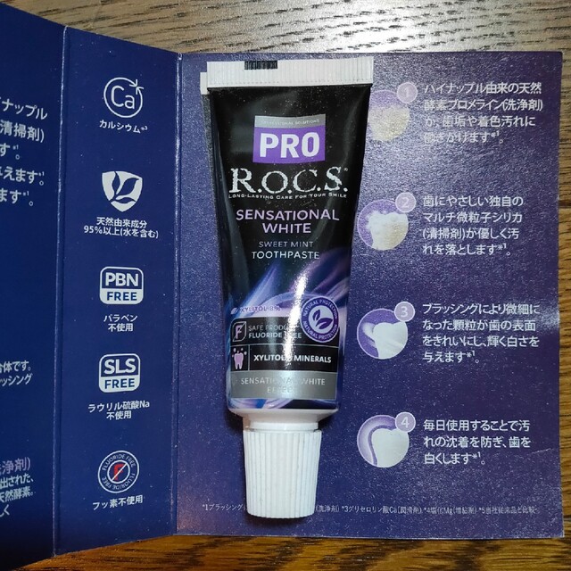 ROCS 歯磨き粉 コスメ/美容のオーラルケア(歯磨き粉)の商品写真