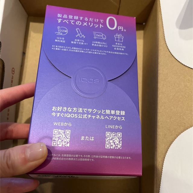 IQOS(アイコス)のアイコス IQOS イルマ ワン ネオン 限定品 エンタメ/ホビーのコレクション(その他)の商品写真