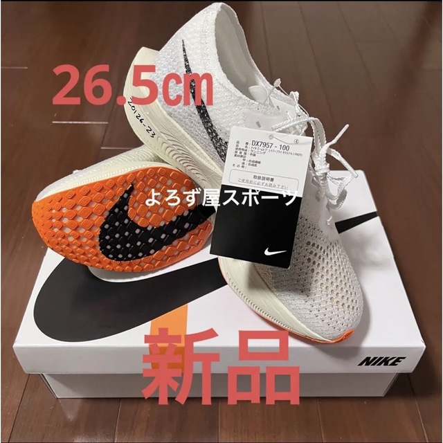 新品【26.5】NIKE ヴェイパーフライ3プロト　VAPORFLY ナイキ