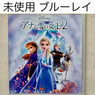 未使用 ブルーレイ【アナと雪の女王2】国内正規版 純正ケース付き