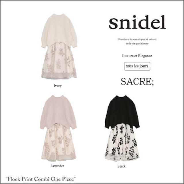 SNIDEL(スナイデル)のsnidel ニットコンビワンピース レディースのワンピース(ひざ丈ワンピース)の商品写真