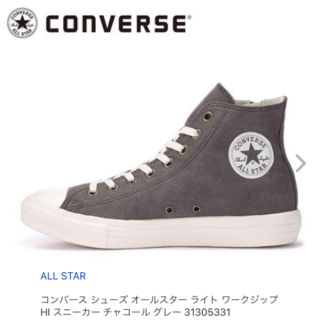 コンバース(CONVERSE)のコンバース　ライトワークジップHI チャコールグレー　軽量(スニーカー)