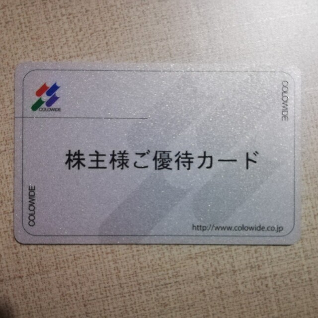 コロワイド 株主優待カード 39500円分