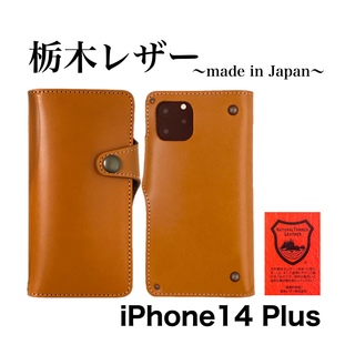 栃木レザー iPhone14 Plus ブラウン 手帳型 スマホケース 本革の通販 ...