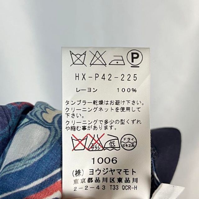 Yohji Yamamoto(ヨウジヤマモト)の【美品】13ss ヨウジヤマモトプールオム ろうけつ染め レーヨンバルーンパンツ メンズのパンツ(その他)の商品写真