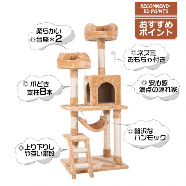 キャットタワー　据え置き　猫用品　ペット用品　全高141cm