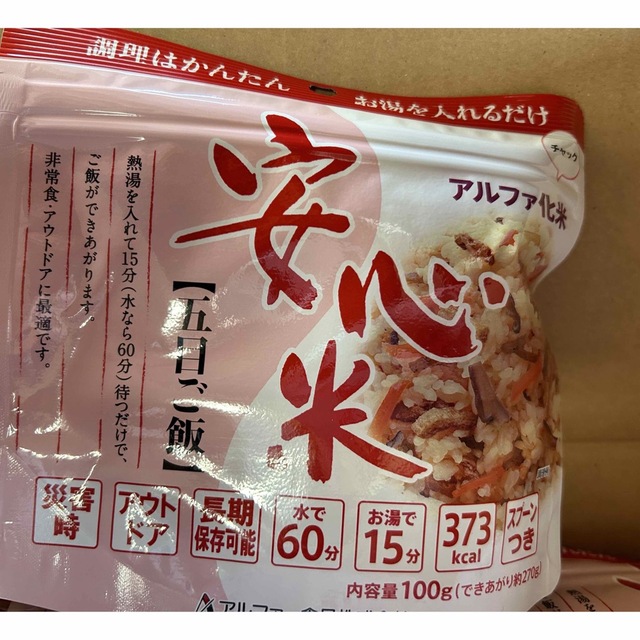 アルファ化米 五目ご飯50食 1