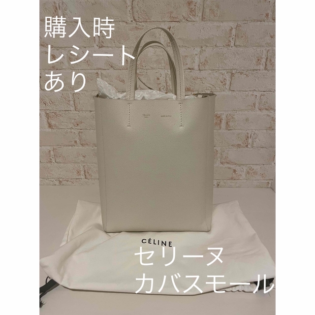 百貨店購入　CELINEショルダーバック　レシート有り