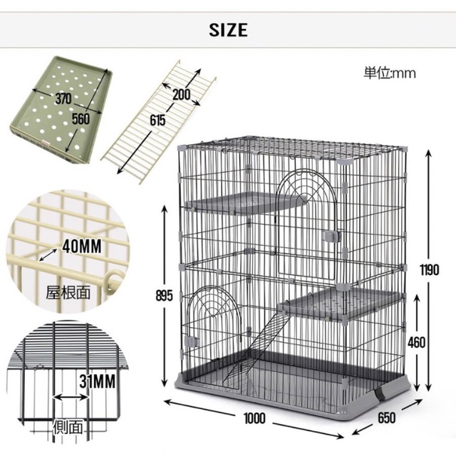 猫ケージ　キャットケージ　キャットゲージ　ペット用品　猫用品　猫ケージ その他のペット用品(猫)の商品写真