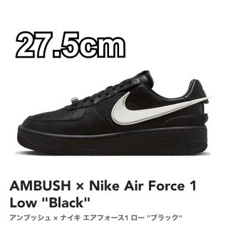 ナイキ(NIKE)のNIKE エアフォース1 LOW アンブッシュ　27.5cm(スニーカー)