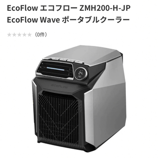 アザー(other)の【新品未開封】EcoFlow Wave ポータブルクーラー　エコフロー クーラー(エアコン)